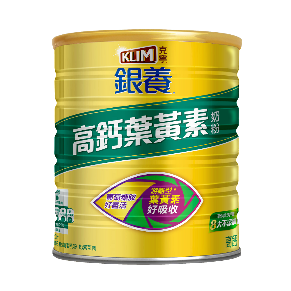 銀髮保健